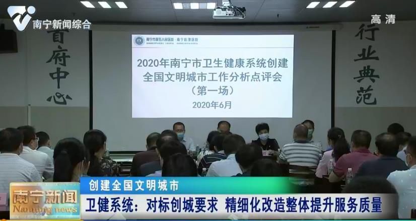 【创建全国文明城市】卫健系统：对标创城要求   精细化改造整体提升服务质量