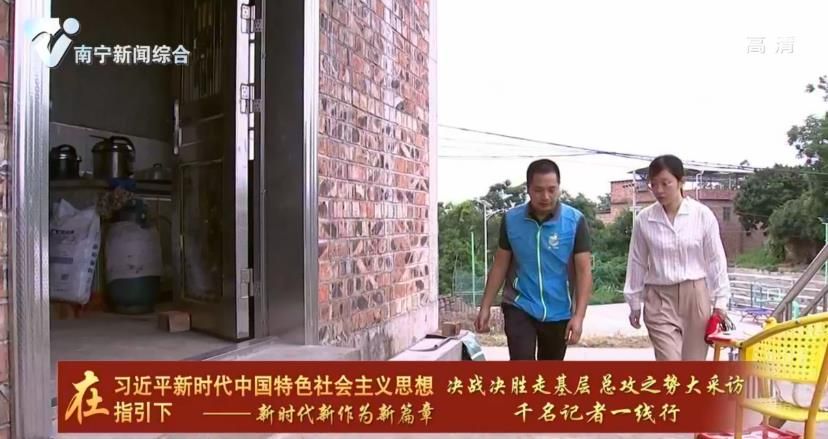 千名记者一线行丨青秀区那床村：牵好牛鼻子摘掉贫帽子