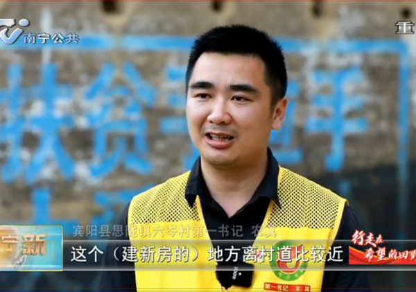 【行走在希望的田野上 · 六岑村蹲点日记（下集）】“唠叨”书记农真：心有愚公移山志