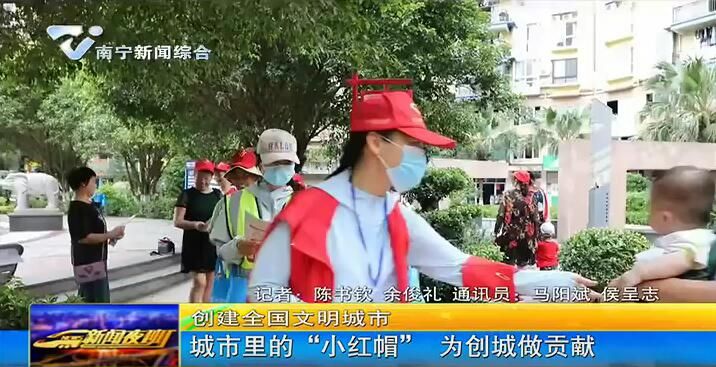 【创建全国文明城市】城市里的“小红帽”   为创城做贡献