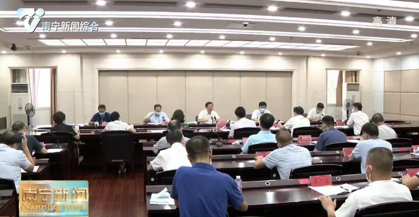 【创建全国文明城市】认清形势 压实责任 补齐短板 首府南宁创建全国文明城市总指挥部办公室工作会议召开