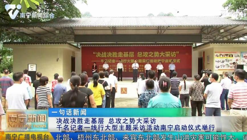 【全面落实强首府战略  打造引领全区高质量发展核心增长极】南宁市全面深化改革系列报道（一）惟改革者进  惟创新者强  惟改革创新者胜