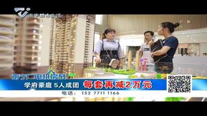 南宁广电拼房节 学府豪庭 5人成团 每套再减2万元