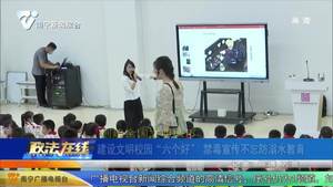 【创建全国文明城市】 建设文明校园“六个好”禁毒宣传不忘防溺水教育