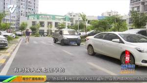 【创建全国文明城市·曝光台】翠湖名都：小区地下停车场不开放 业主车辆乱停放占据消防通道