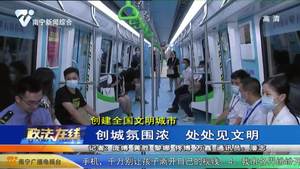 【创建全国文明城市】创城氛围浓 处处见文明