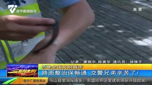 【创建全国文明城市】路面整治保畅通 交警兄弟辛苦了！