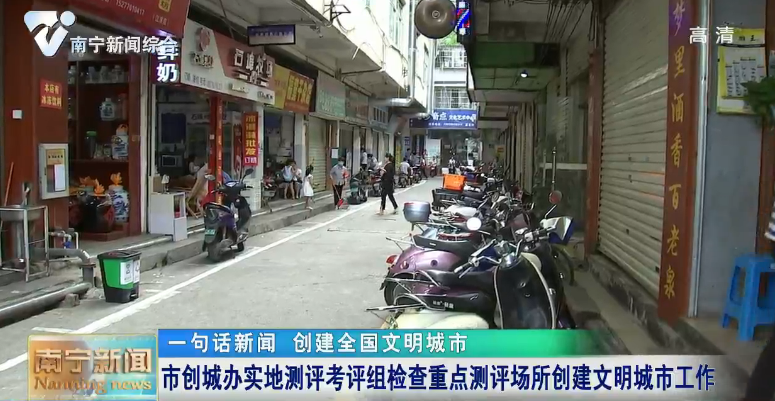 【创建全国文明城市】市创城办实地测评考评组检查重点测评场所创建文明城市工作