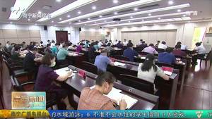 【创建全国文明城市】下足绣花功夫提升创城工作实效 首府南宁创建全国文明城市总指挥部办公室召开工作会议