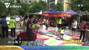 【创建全国文明城市】提高禁毒意识 建设文明家园