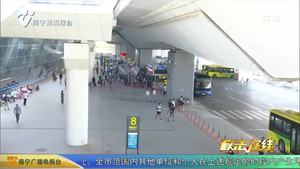 【创建全国文明城市·曝光台】“九八佬”涉嫌非法揽客 机场警方逮了23名“黄牛党”