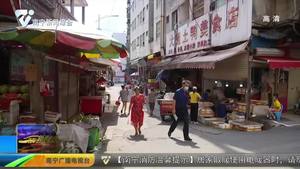 【创建全国文明城市】实地检查进行时 个别城中村存乱象待整治