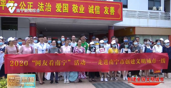 【创建全国文明城市】争做好网民  同创文明城