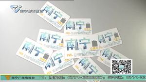 南宁公园卡上线 惠民功能大升级