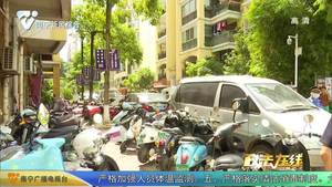 【创建全国文明城市】创城办开展实地督查 一批”僵尸车“被拖走