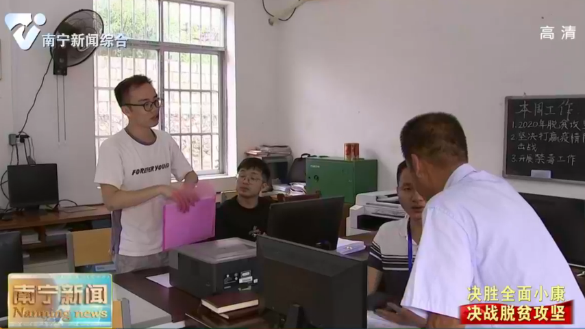 【决胜全面小康　决战脱贫攻坚】主动作为 巩固成效 扎实推进剩余人口脱贫攻坚工作