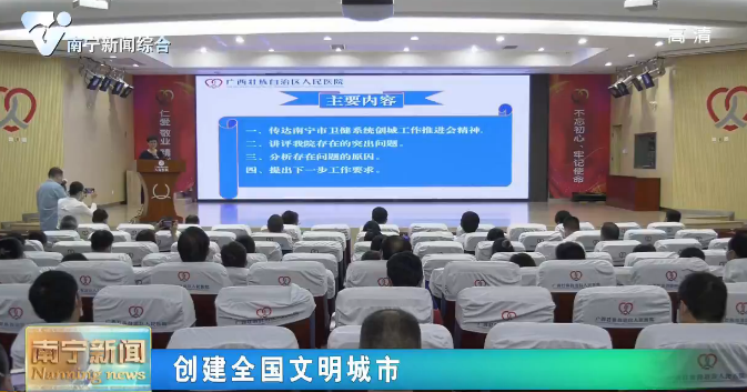 【创建全国文明城市】创城氛围浓  服务暖人心   医疗机构加大参加全国文明城市创建力度