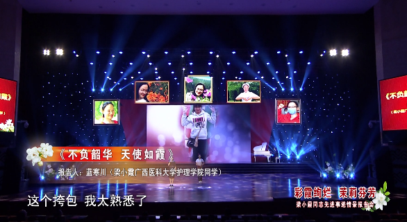 《不负韶华 天使如霞》