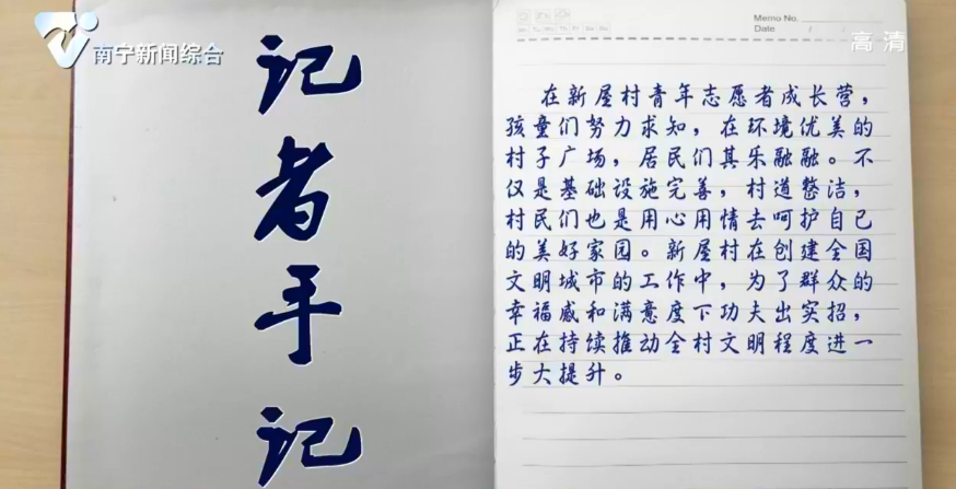 【创建全国文明城市 整改提升看变化】江南区新屋村：春风润物提升居民素质    久久为功促进环境改善