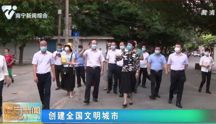 【创建全国文明城市】范晓莉到南宁调研创建全国文明城市工作