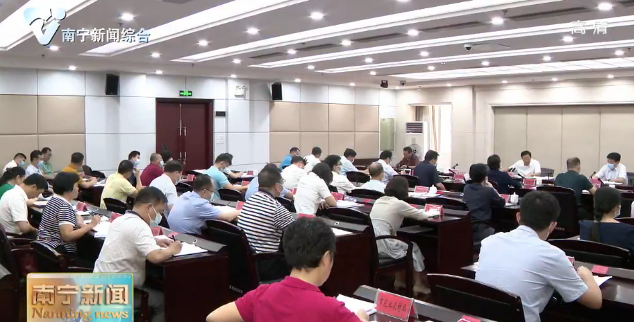 【创建全国文明城市】以“十大提升行动”推进文明城市创建  首府南宁创建全国文明城市总指挥部办公室工作会议召开