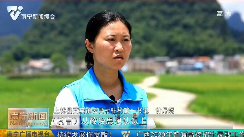 【行走在希望的田野上】云灵村驻村蹲点日记（下）  甘丹妮：水滴石穿 “甘”心为民