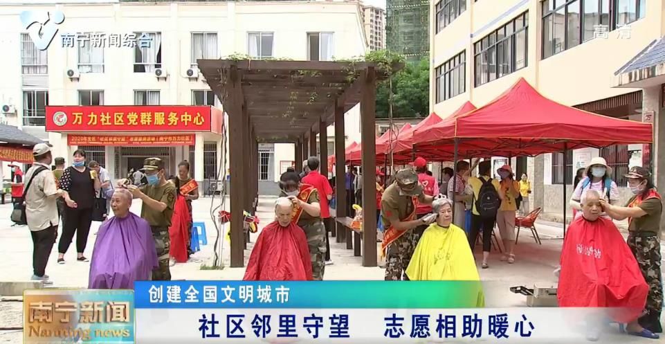 【创建全国文明城市】社区邻里守望  志愿相助暖心