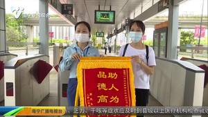 女子探親搭錯車迷路 暖心站務員助其回家