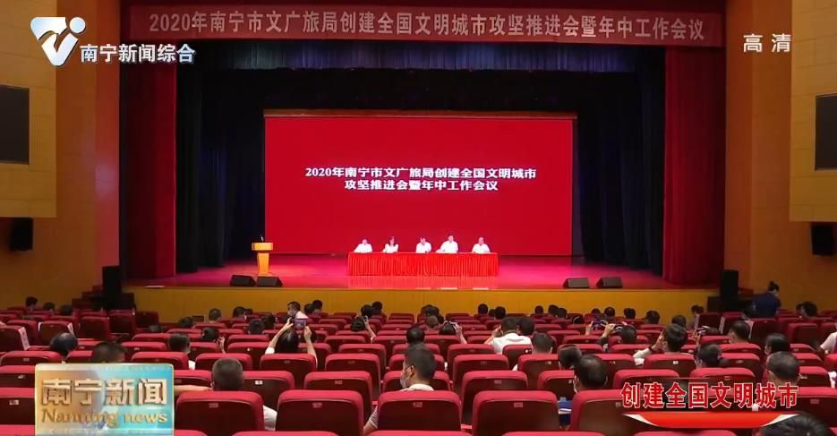 【创建全国文明城市】市文广旅局：加强经验分享  做好细节整改