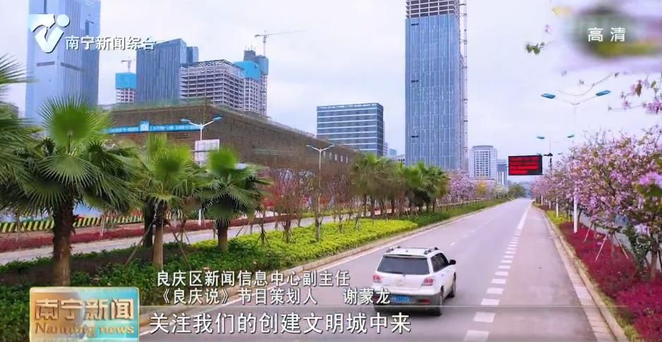 【创建全国文明城市】良庆区：新媒体新视角  助力共创文明城