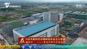 【全面落实强首府战略  打造引领全区高质量发展核心增长极】南宁“五险一金”首创一次认证 一网通办