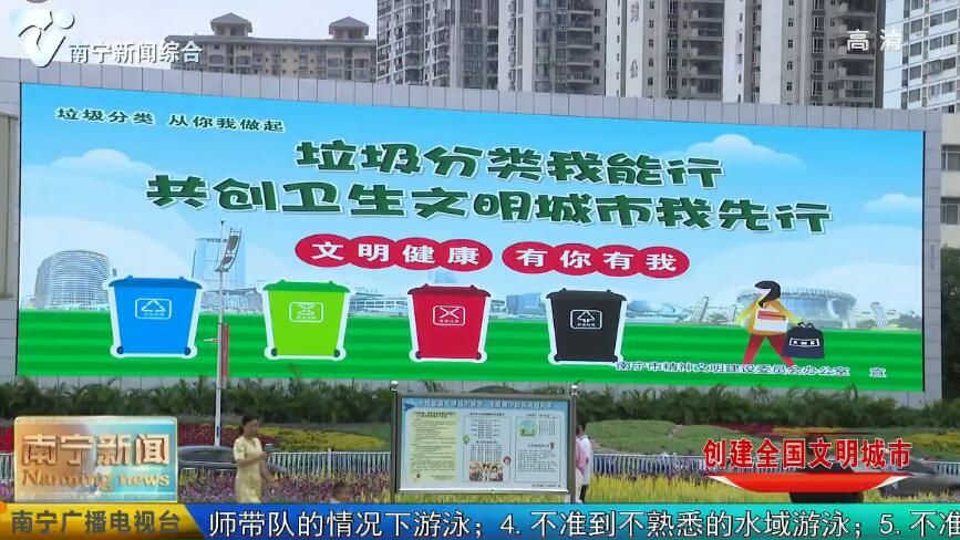 【创建全国文明城市】 “烟头不落地 垃圾不乱扔 ”　树立讲文明讲卫生的道德新风尚