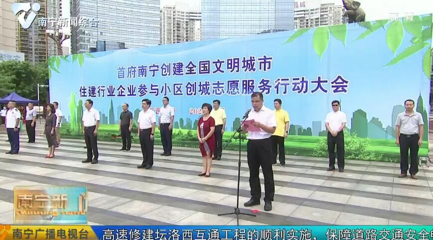【创建全国文明城市】人人参与创城   共建美好家园