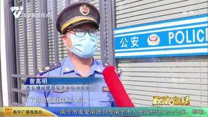 【创建全国文明城市】粗心市民丢三落四 热心民警帮寻回