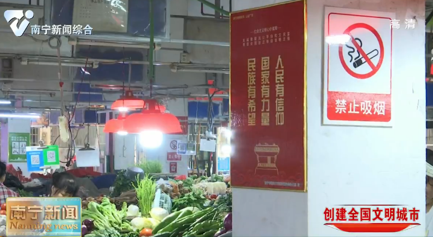 【创建全国文明城市】 让文明“颜值” 更亮眼   守护“菜篮子”的民生幸福