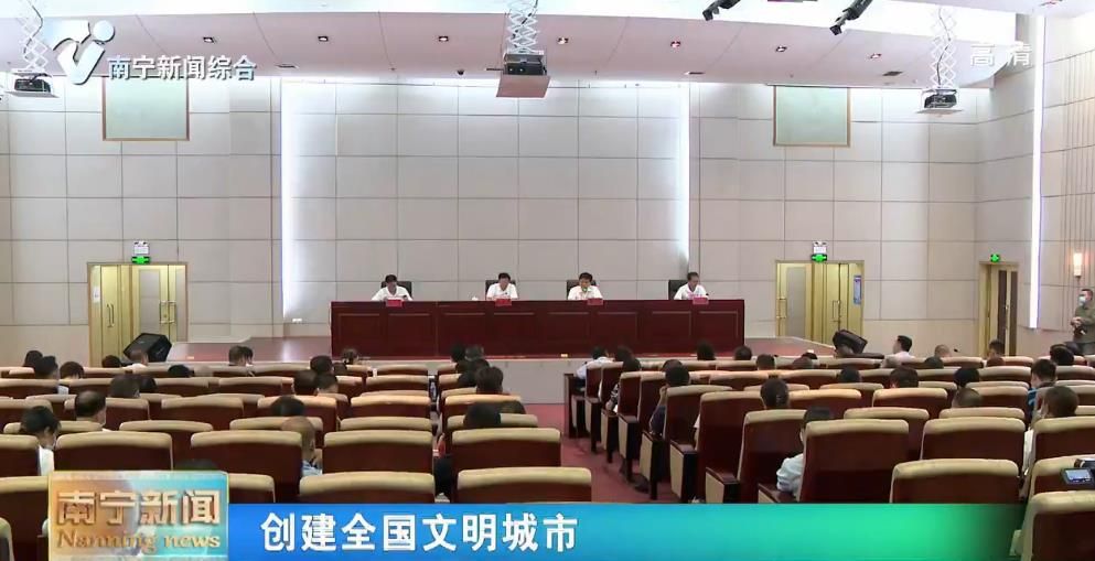 【创建全国文明城市】市创城办整改提升南宁高新区专场督促会召开