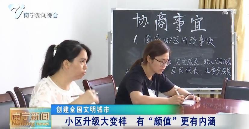 【创建全国文明城市】小区升级大变样   有“颜值” 更有内涵