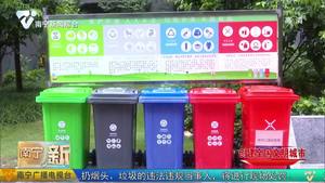 【创建全国文明城市】我市扎实推进生活垃圾强制分类工作