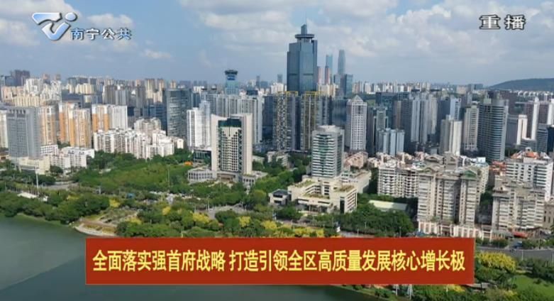 【全面落实强首府战略  打造引领全区高质量发展核心增长极】为全面落实强首府战略提供坚强组织保证   我市推出9条“硬核”举措激励干部担当作为