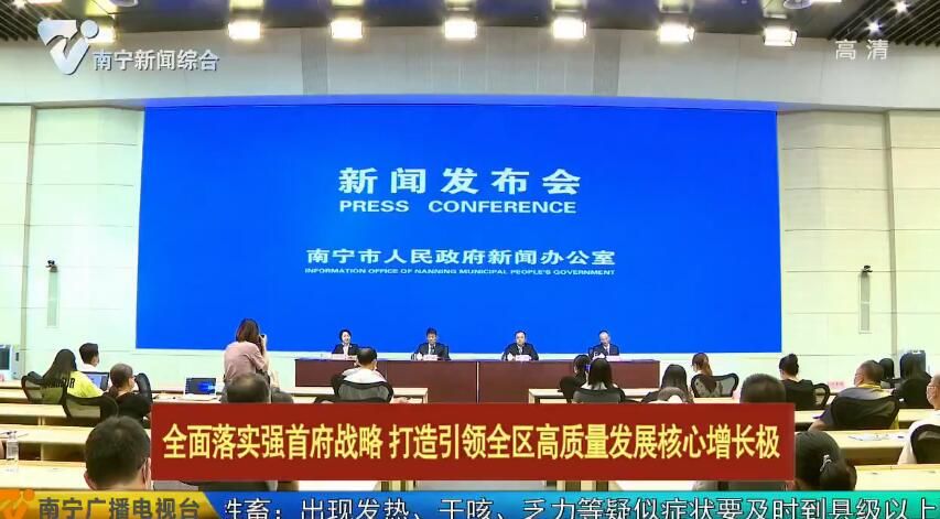 【全面落实强首府战略 打造引领全区高质量发展核心增长极】南宁市已形成健全的覆盖学前教育到高等教育的多元资助政策体系