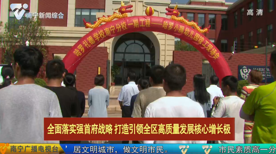 【全面落实强首府战略 打造引领全区高质量发展核心增长极】我市举行2020年第七次重大项目开竣工现场会