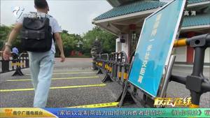 【创建全国文明城市 整改提升看变化】打造文明旅游景区 为南宁创城增光添彩