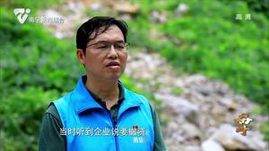 专题节目《奋斗》——大山里的“飞地经济”致富路