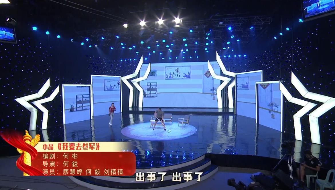 《我要去参军》