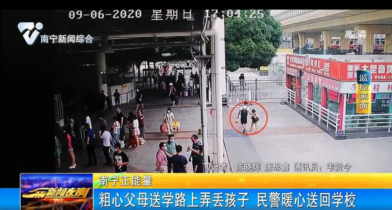 粗心父母送學路上弄丟孩子 民警暖心送回學校