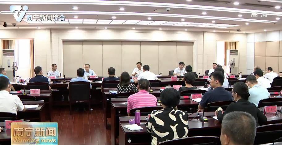 【创建全国文明城市】我市召开首府南宁创建全国文明城市总指挥部办公室工作会议