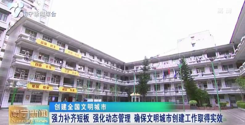 【创建全国文明城市】强力补齐短板 强化动态管理 确保文明城市创建工作取得实效
