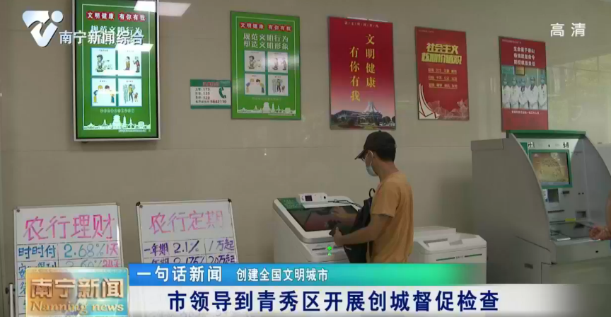 【创建全国文明城市】市领导到青秀区开展创城督促检查