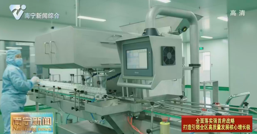 【全面落实强首府战略  打造引领全区高质量发展核心增长极】南宁市扎实推进大健康和文旅产业高质量发展