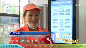 【身邊正能量】合同書物歸原主 環衛工婉拒酬謝